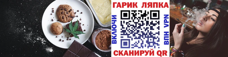дарнет шоп  Бобров  Canna-Cookies марихуана 