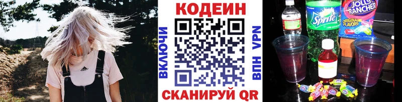 ссылка на мегу   Бобров  Codein напиток Lean (лин) 