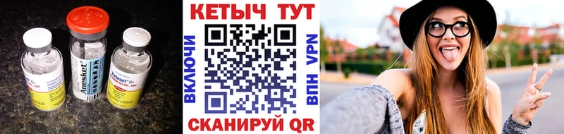 Кетамин VHQ  купить наркотики цена  Бобров 