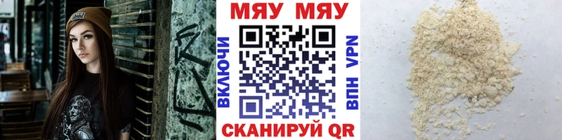 Мефедрон мука Бобров