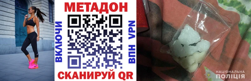 Метадон кристалл  где найти наркотики  Бобров 
