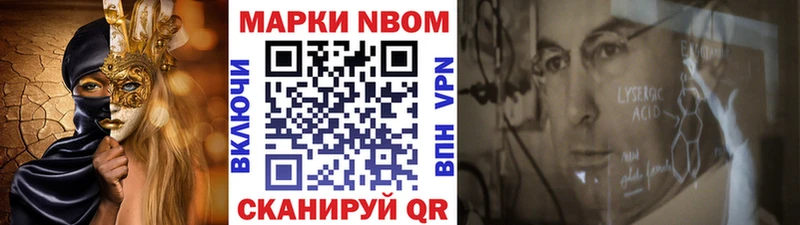 Марки NBOMe 1,8мг  закладки  Бобров 